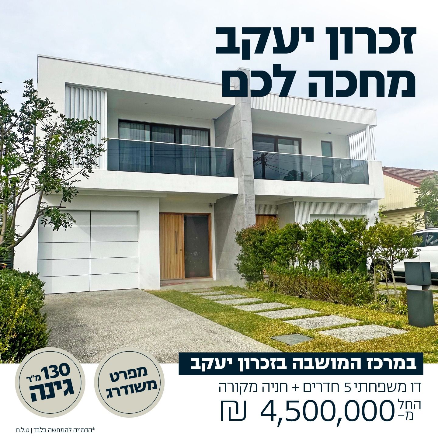 דו משפחתי