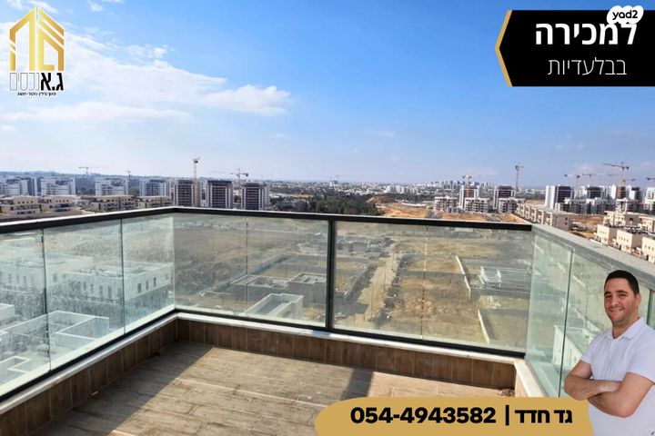 גג/ פנטהאוז, אריאל שרון, נווה שרון / שער העיר, נתיבות