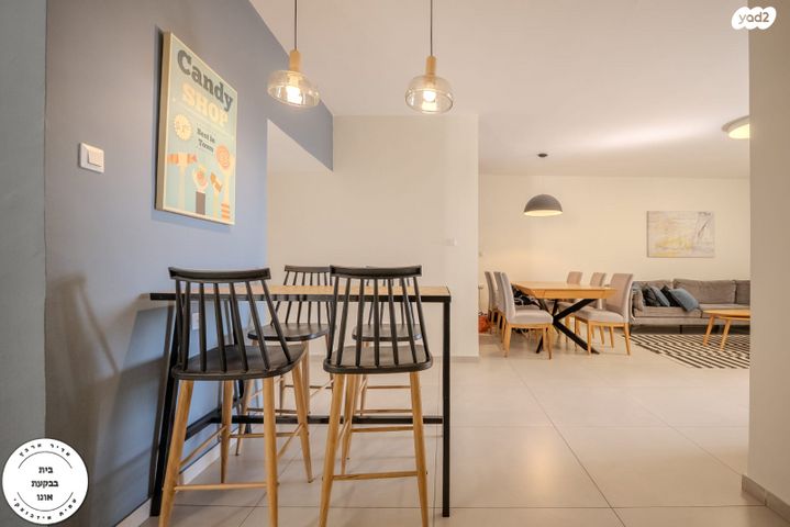 דירה, קרית אונו