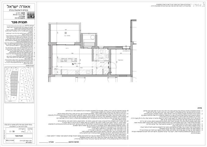 דירה, הרא"ה 90, שכונת הלל, רמת גן