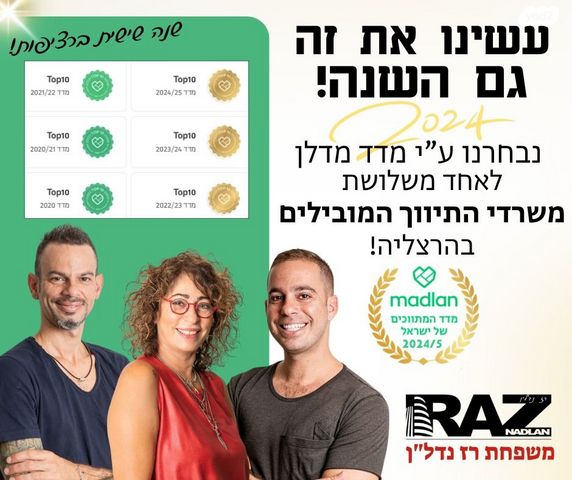 בית פרטי/ קוטג', נווה ישראל, הרצליה