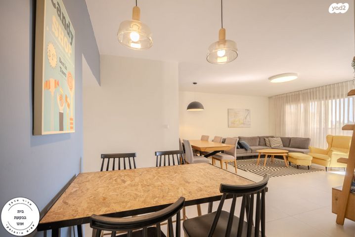 דירה, קרית אונו