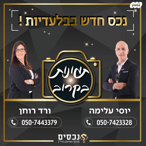 אופיר 8
