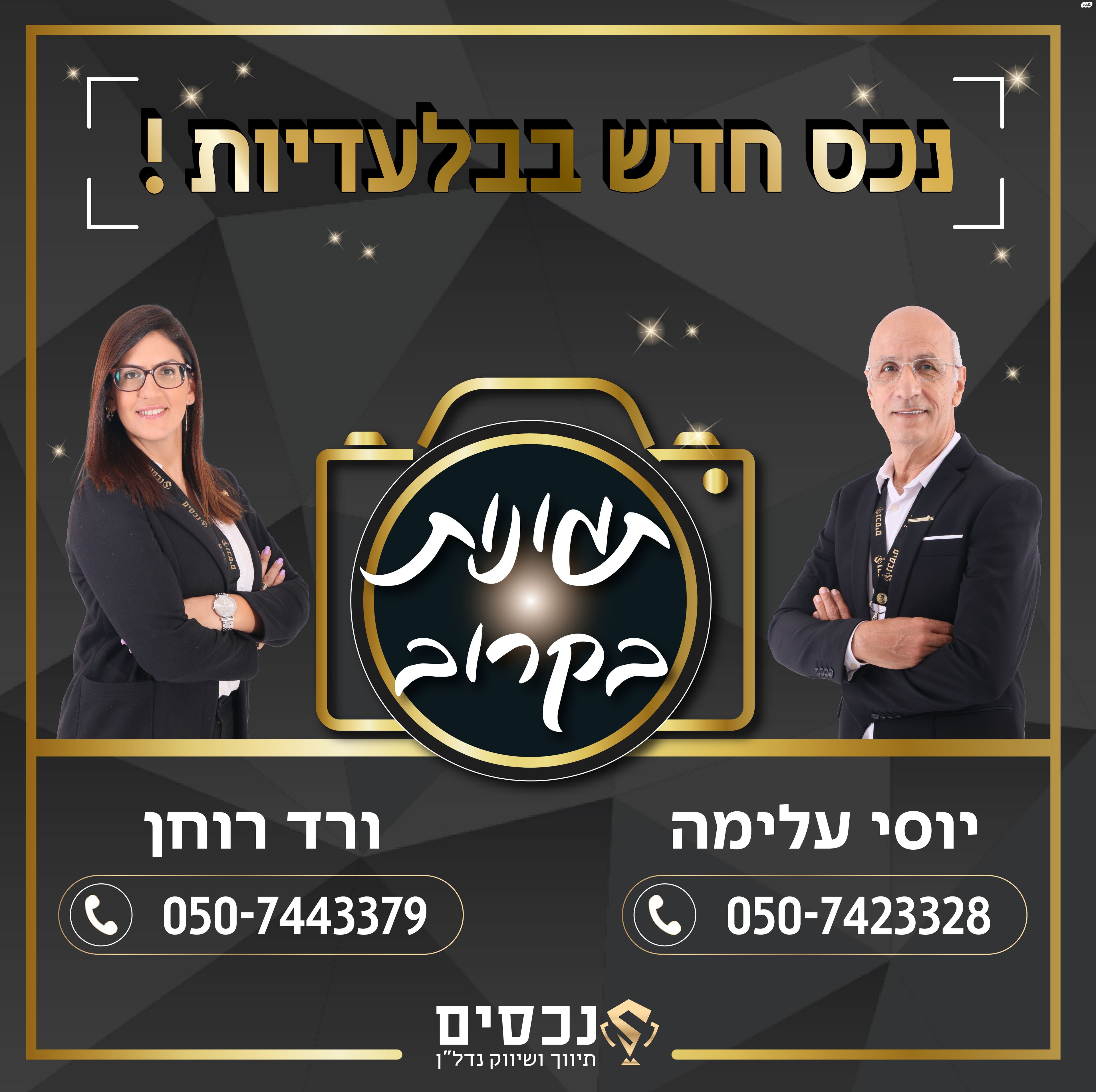 אופיר 8