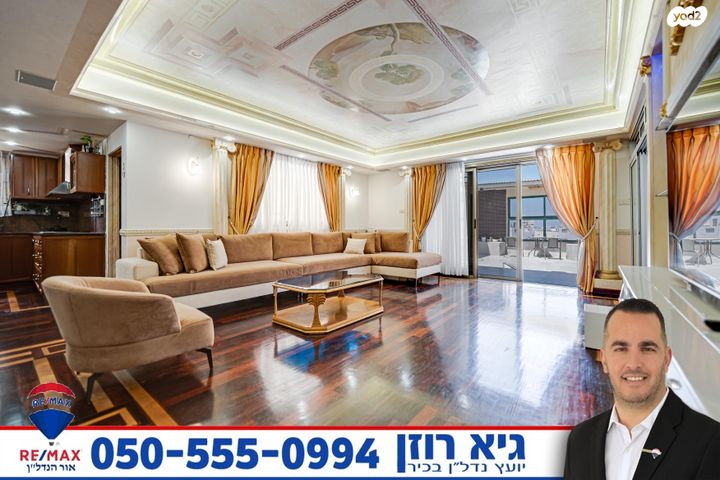 גג/ פנטהאוז, הקליטה, רובע הקריה, הסיטי, אשדוד