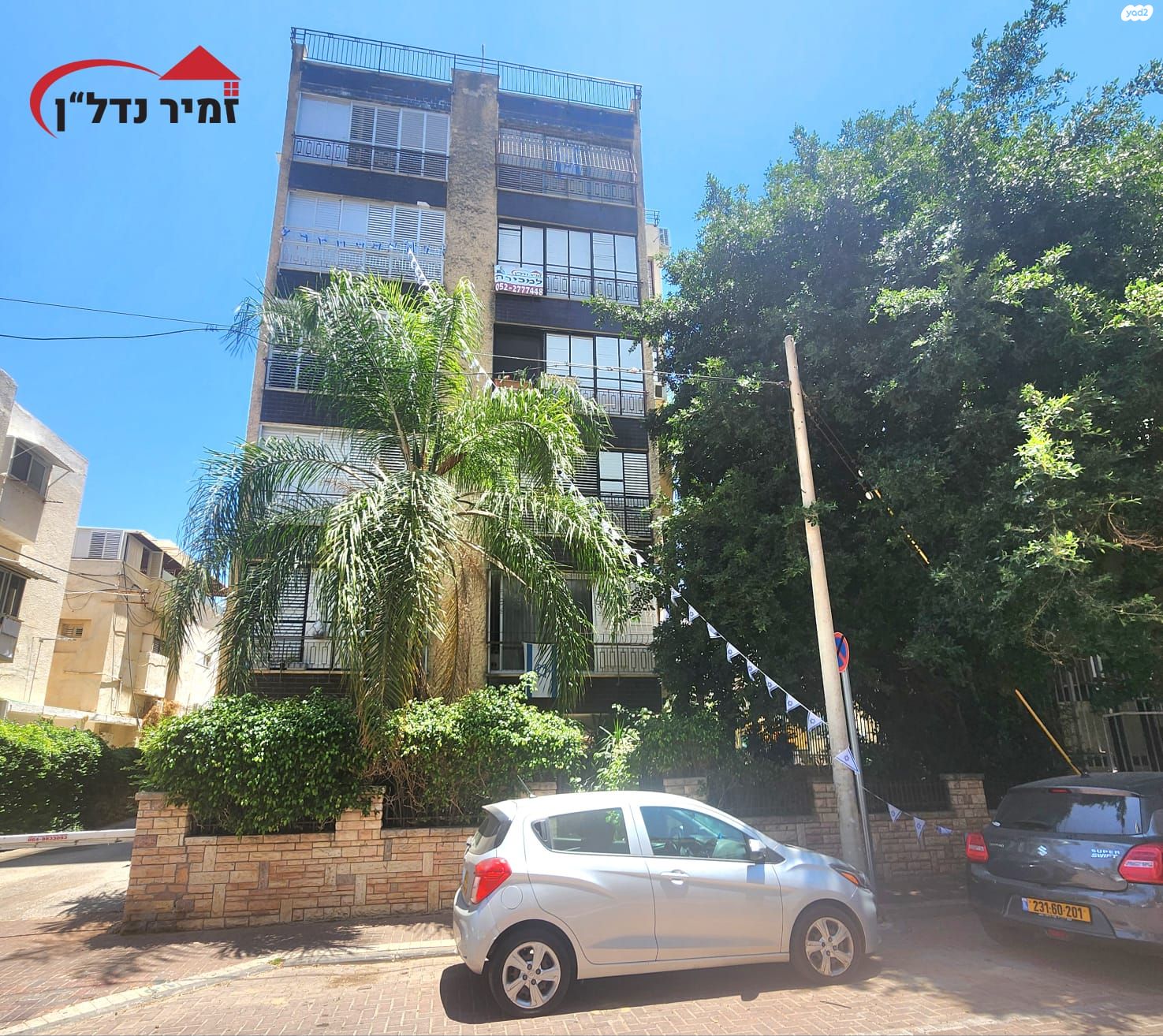 אליעזר בן יהודה 