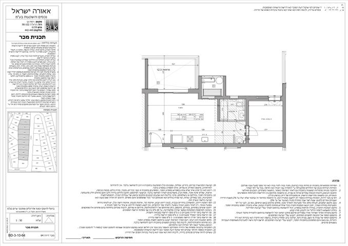 דירה, הרא"ה 90, שכונת הלל, רמת גן