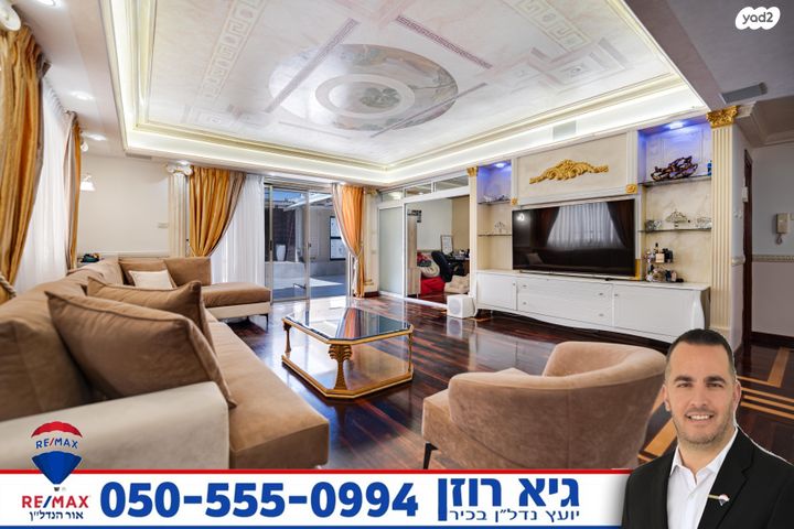 גג/ פנטהאוז, הקליטה, רובע הקריה, הסיטי, אשדוד