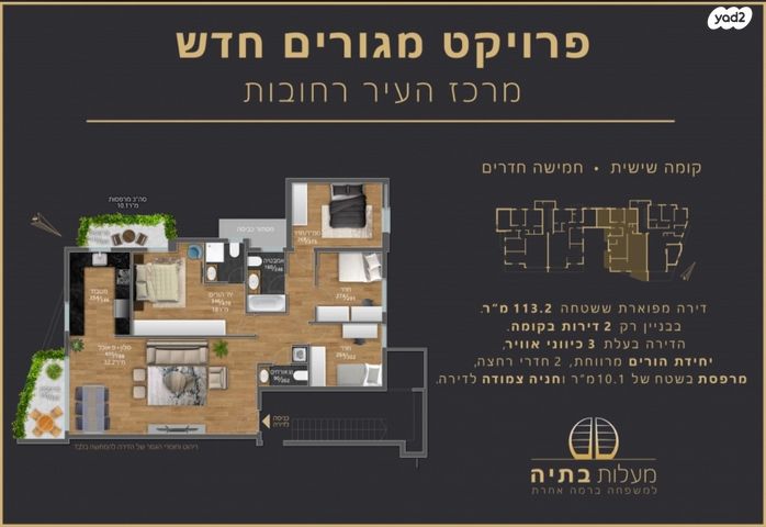 דירה, בתיה מקוב, ד' / מערב מרכז העיר, רחובות