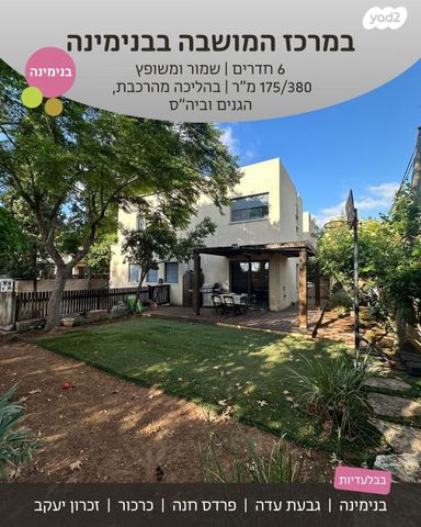 המושבה