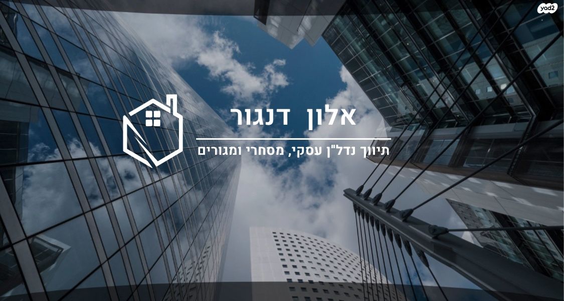 אזור תעשיה ג