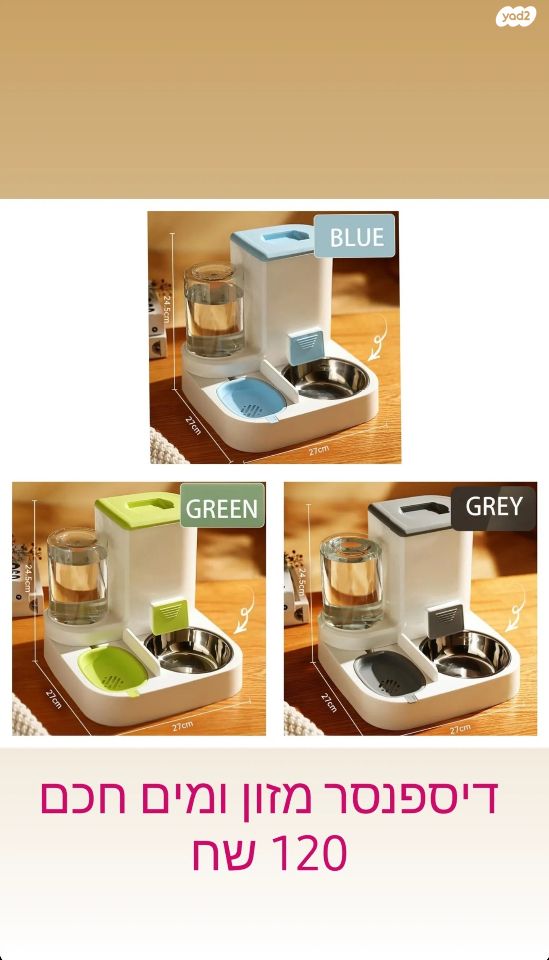 אביזרים | כלי אוכל ושתייה