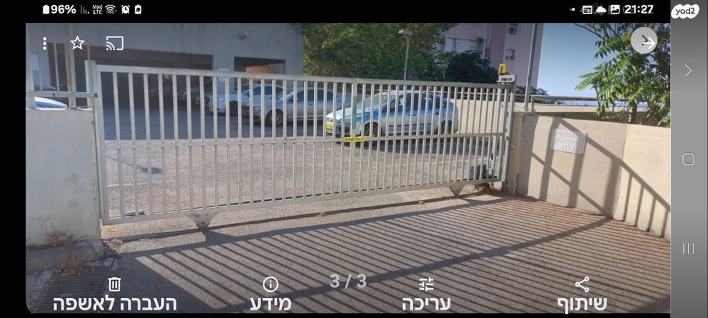 דרך יד לבנים 125