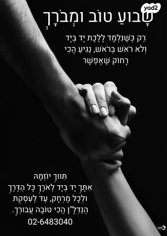 דירת גן