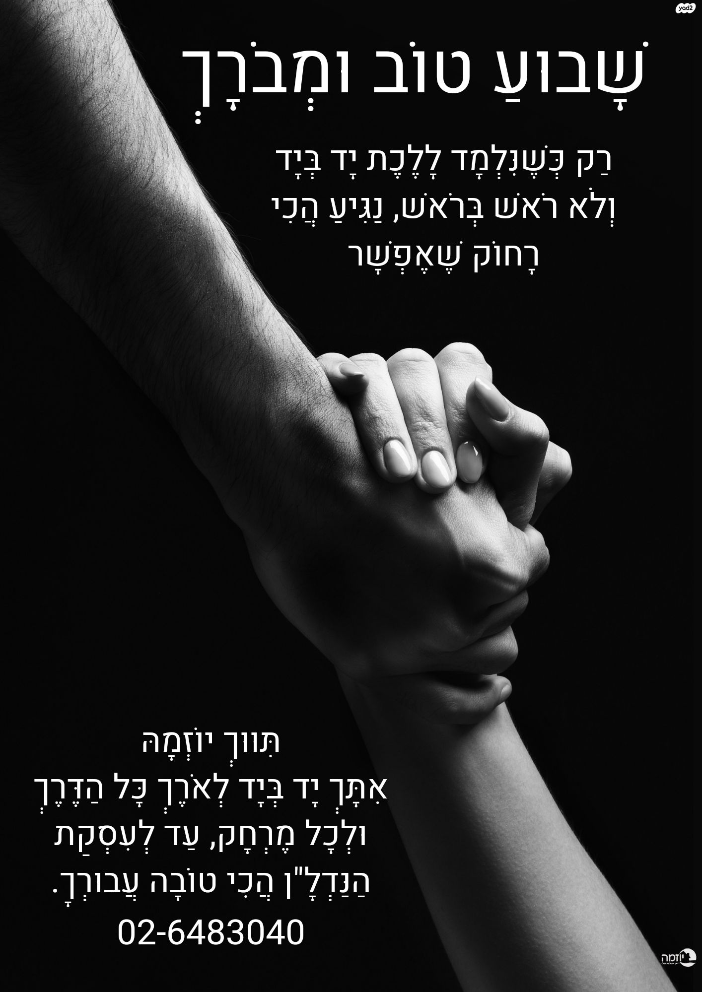 דירת גן