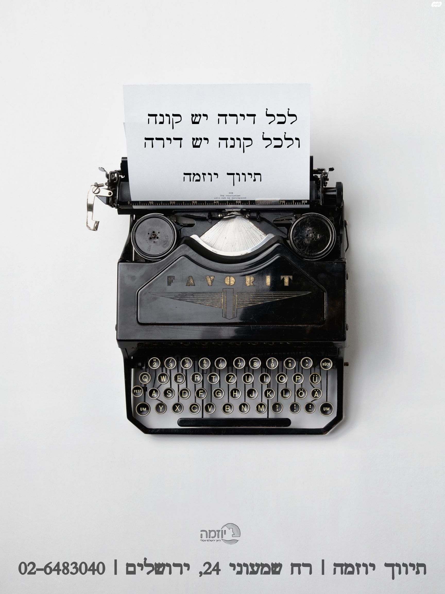 בית פרטי/ קוטג'