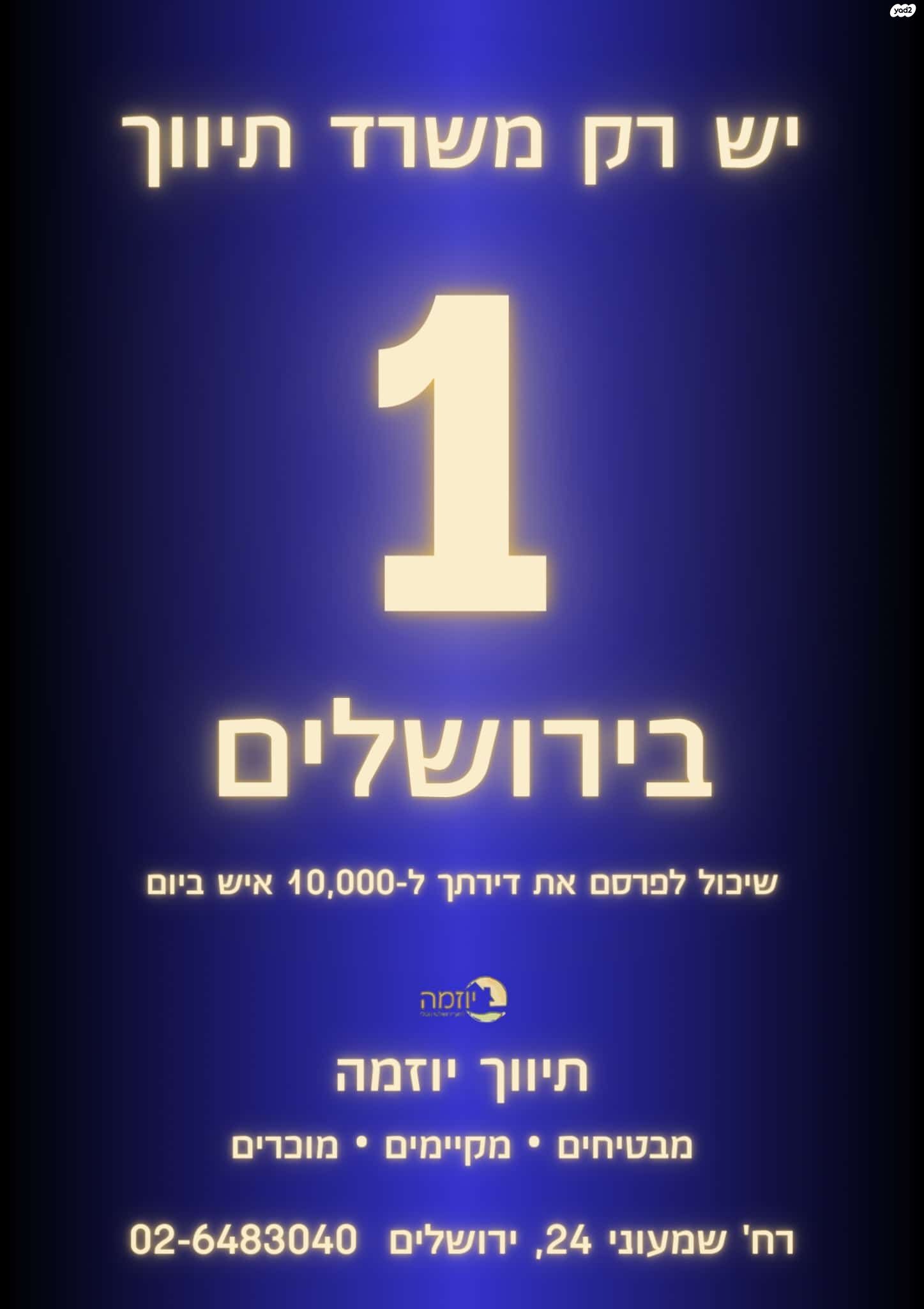 גג/ פנטהאוז