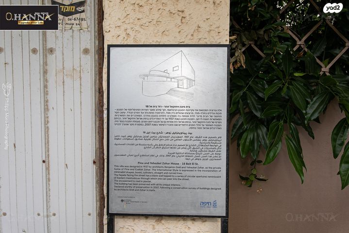 בית פרטי/ קוטג', בית אל 18, רמת התשבי, חיפה