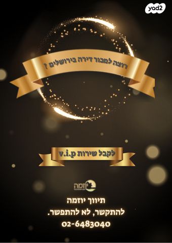 קב' רכישה/ זכות לנכס