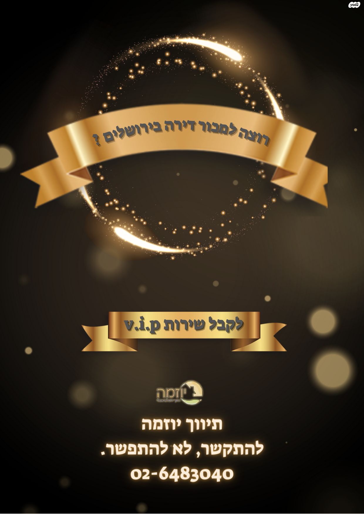 קב' רכישה/ זכות לנכס