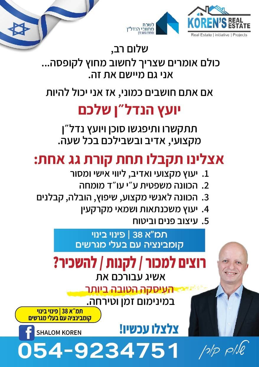 העצמאות 57