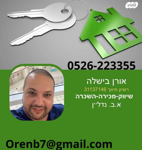 דירה, ברנע, אשקלון