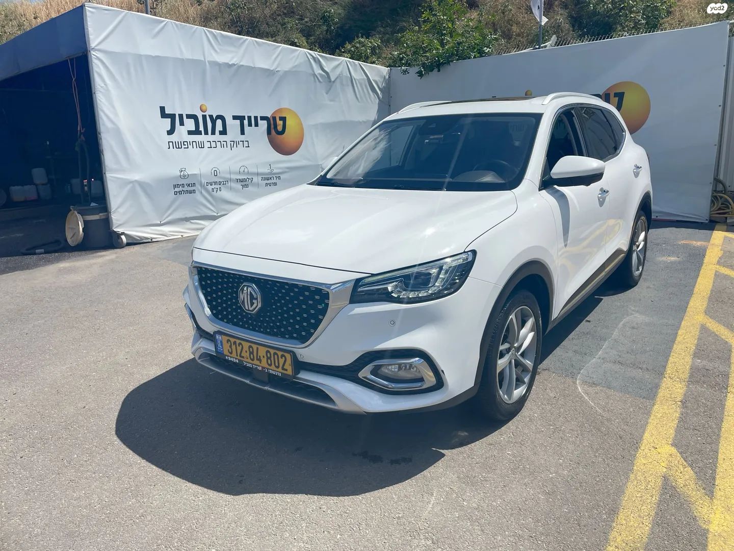 מודעת רכב אם ג'י EHS PHEV
