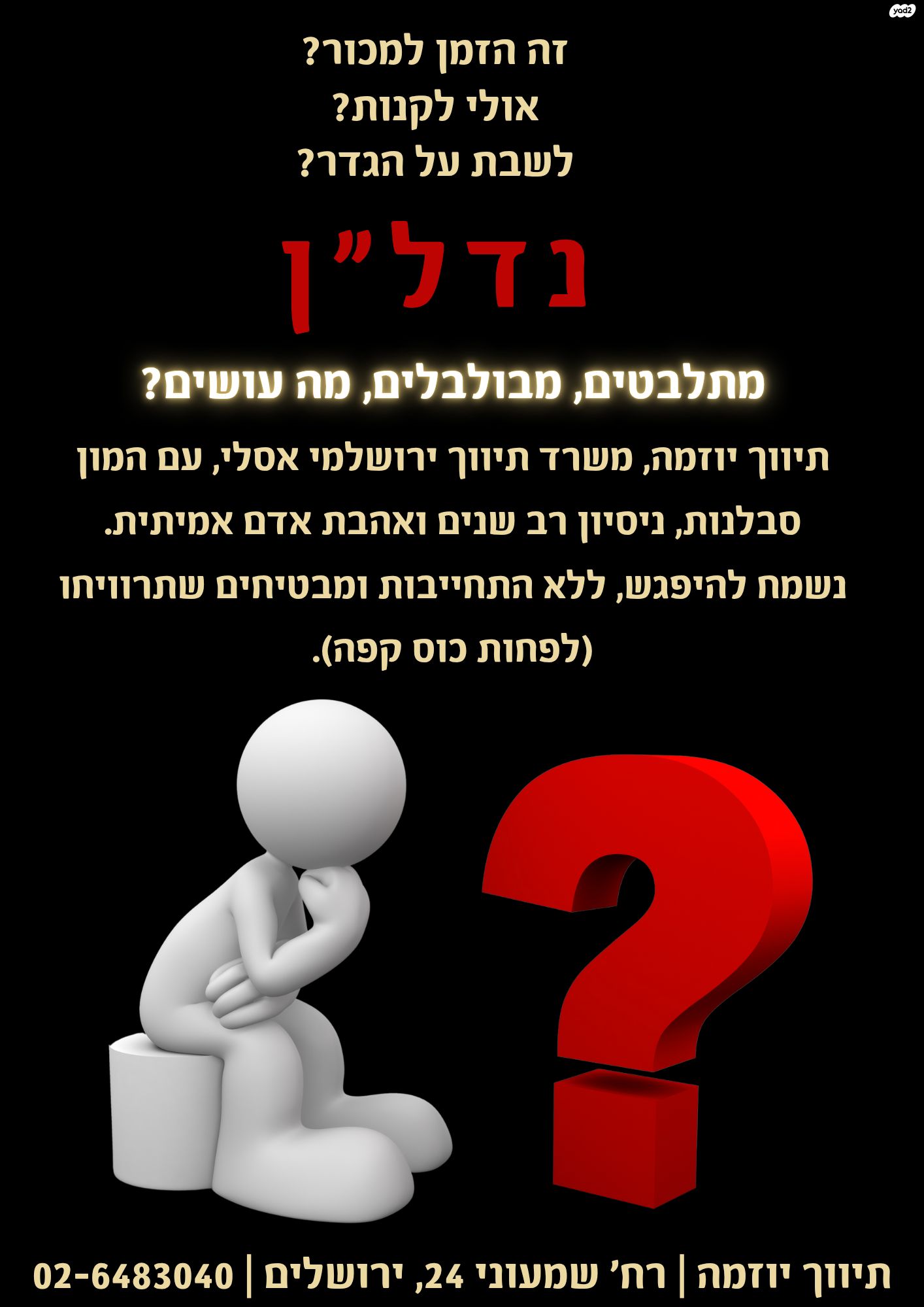עיר גנים