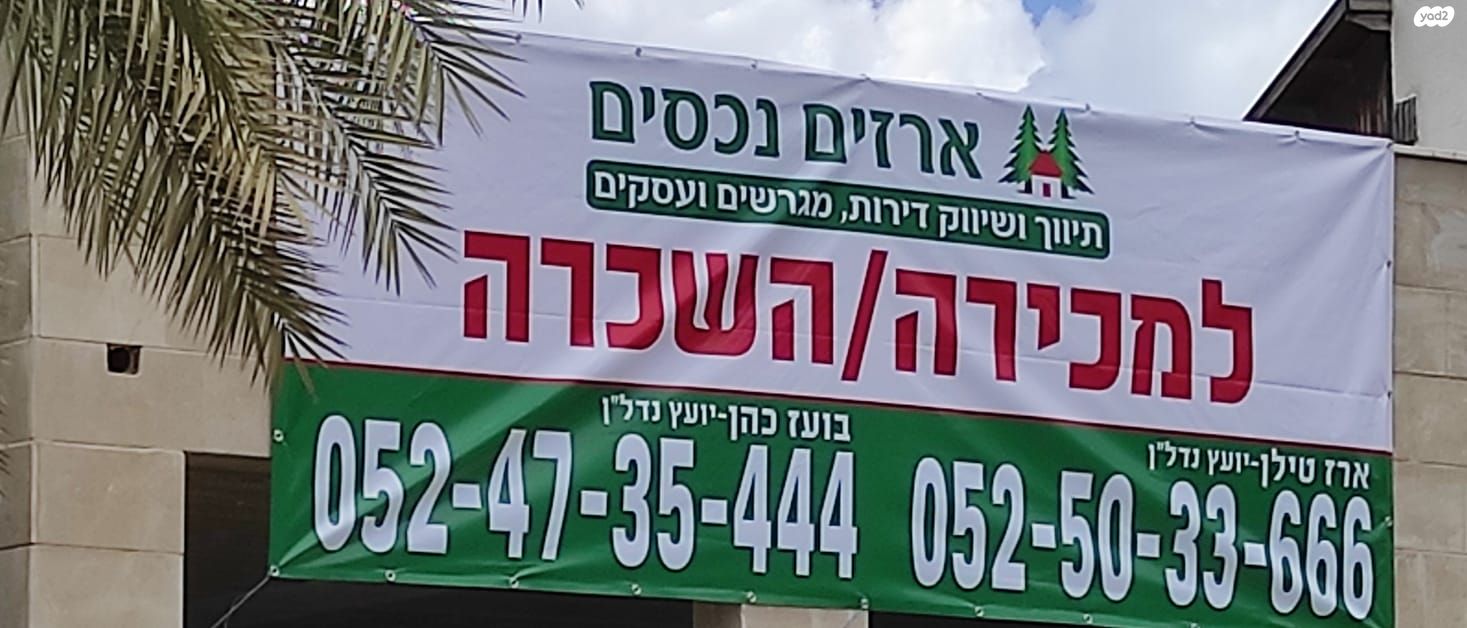 קרית חיים מזרחית