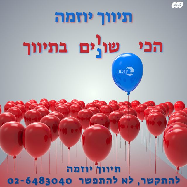 מלחה, מנחת