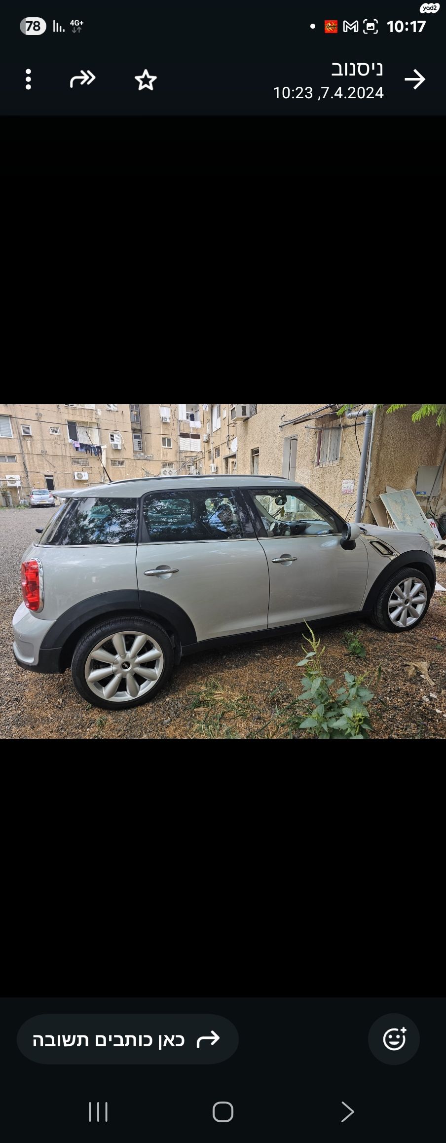 מודעת רכב מיני קאנטרימן