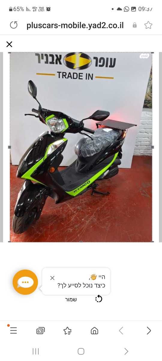 מודעת רכב קימקו מובי S 125i CBS