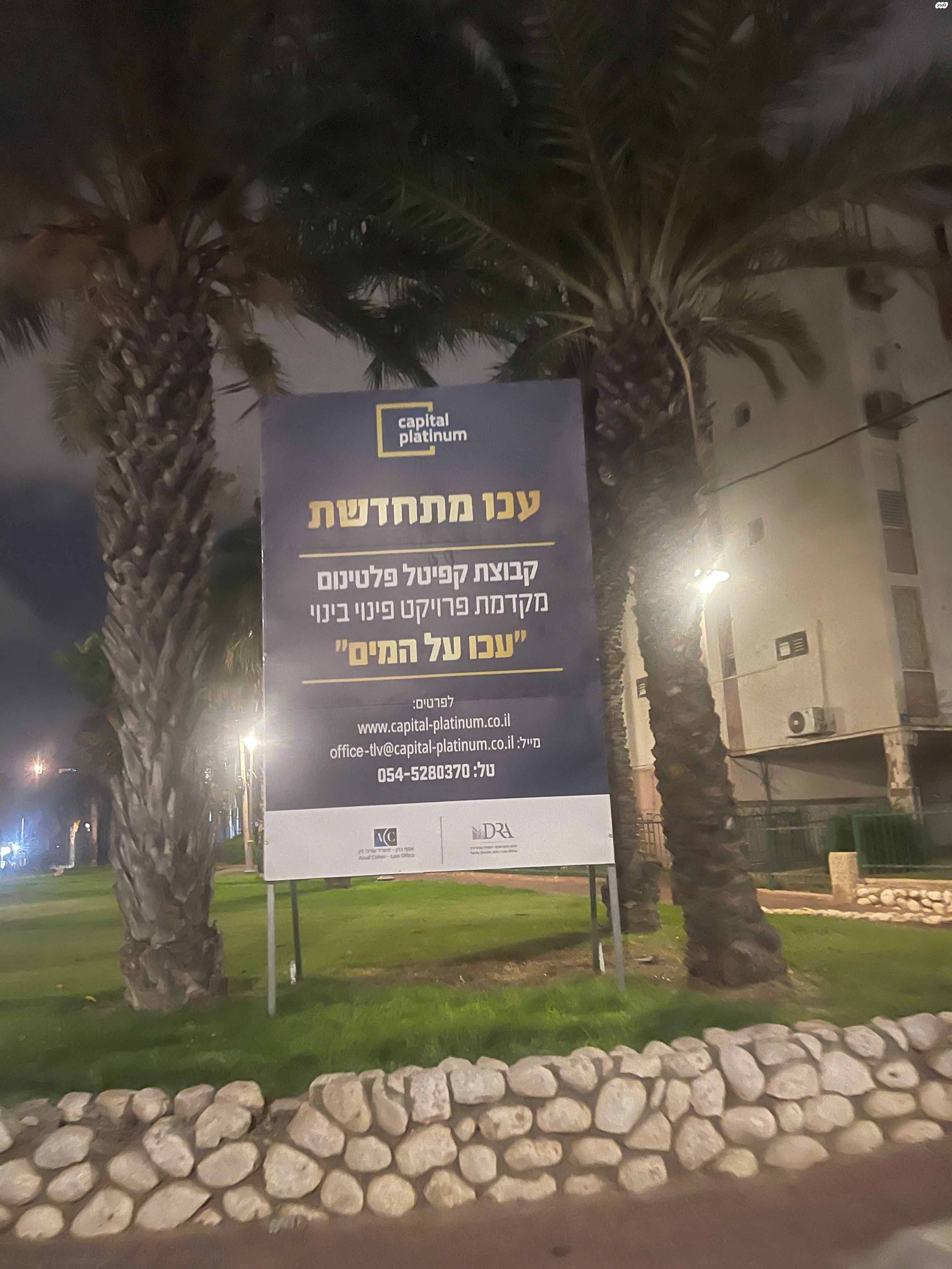 החרמון 8