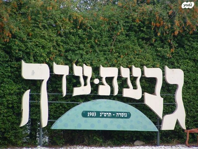 יוספטל