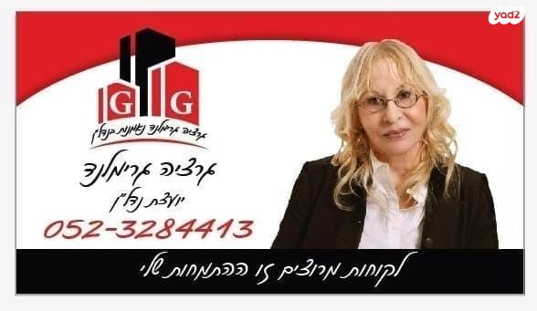 דופלקס, כפר סבא