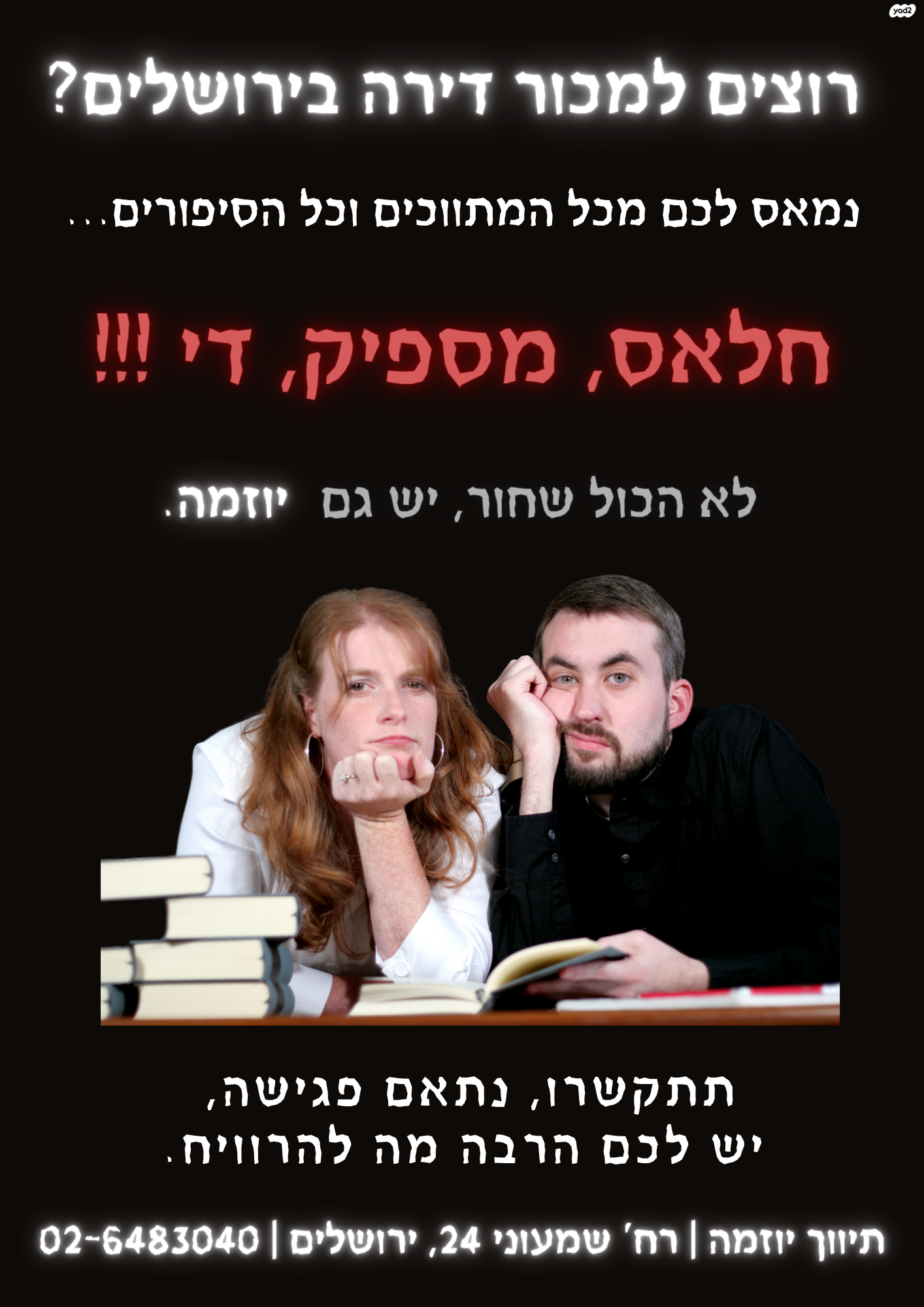 הורקניה 