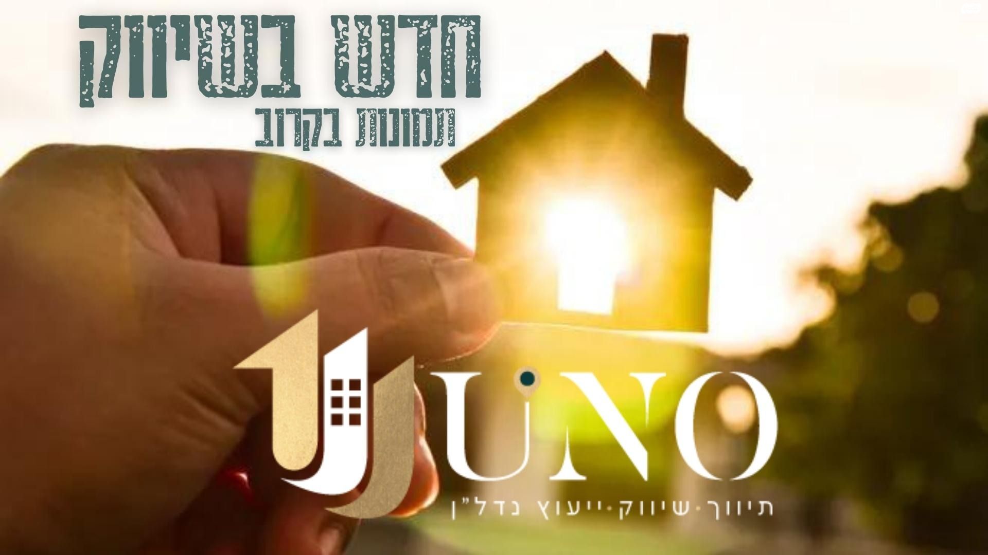 שדרות בן גוריון 62