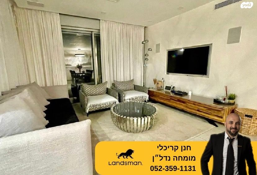 דירת גן