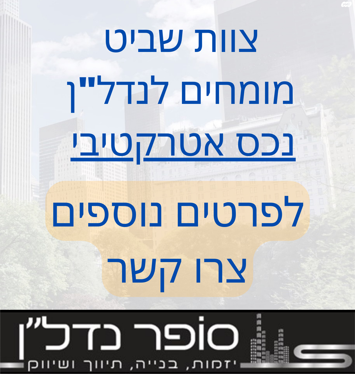חולדה הנביאה 