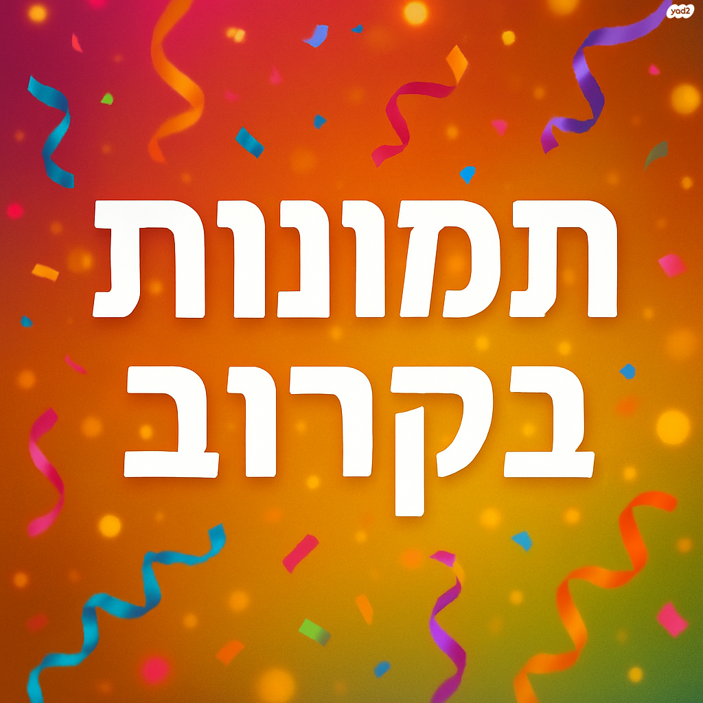 שדרות אליהו גולומב 17