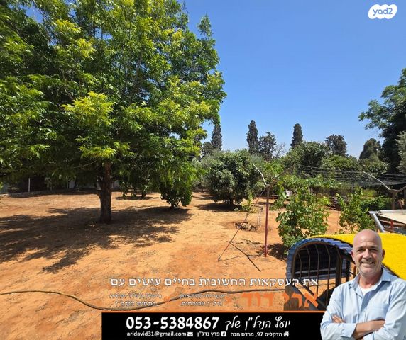 משק עזר, מגד, פרדס חנה כרכור