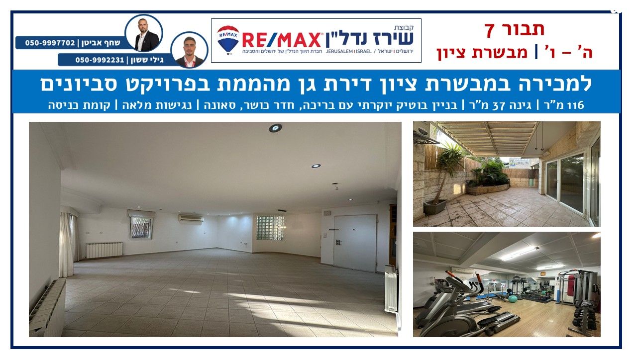 תבור 7