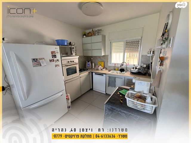 דירת גן, השקד, נהריה