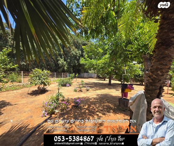 משק עזר, מגד, פרדס חנה כרכור