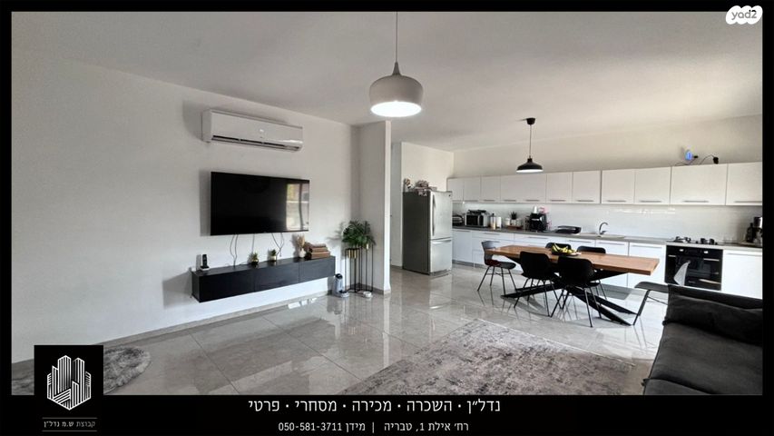 דירת גן, ברנר, טבריה