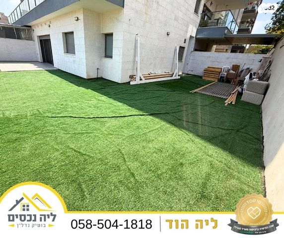 כפר סבא הירוקה