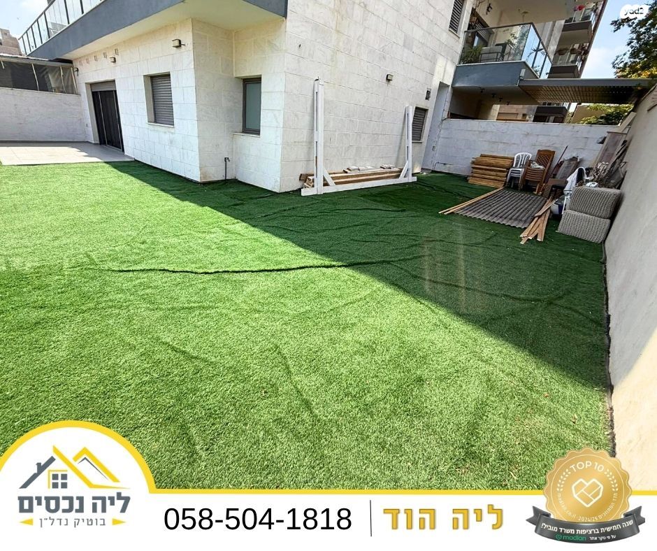 כפר סבא הירוקה