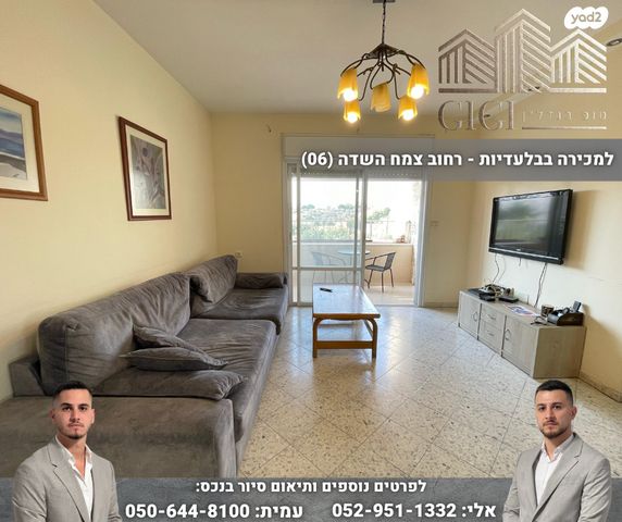 דירה, דרך צמח השדה, מעלה אדומים