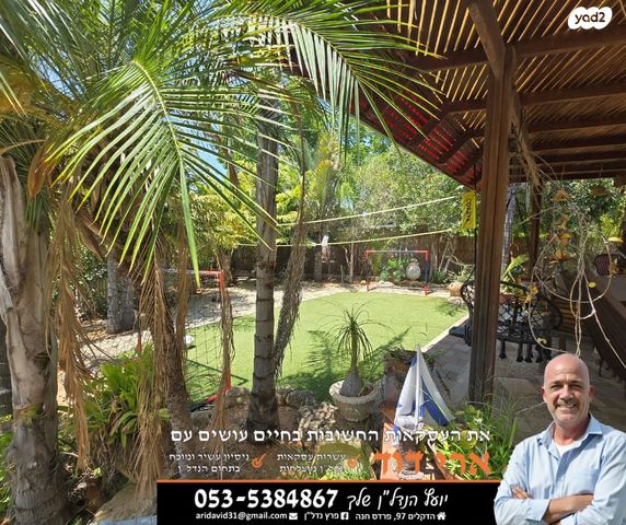 משק עזר, מגד, פרדס חנה כרכור