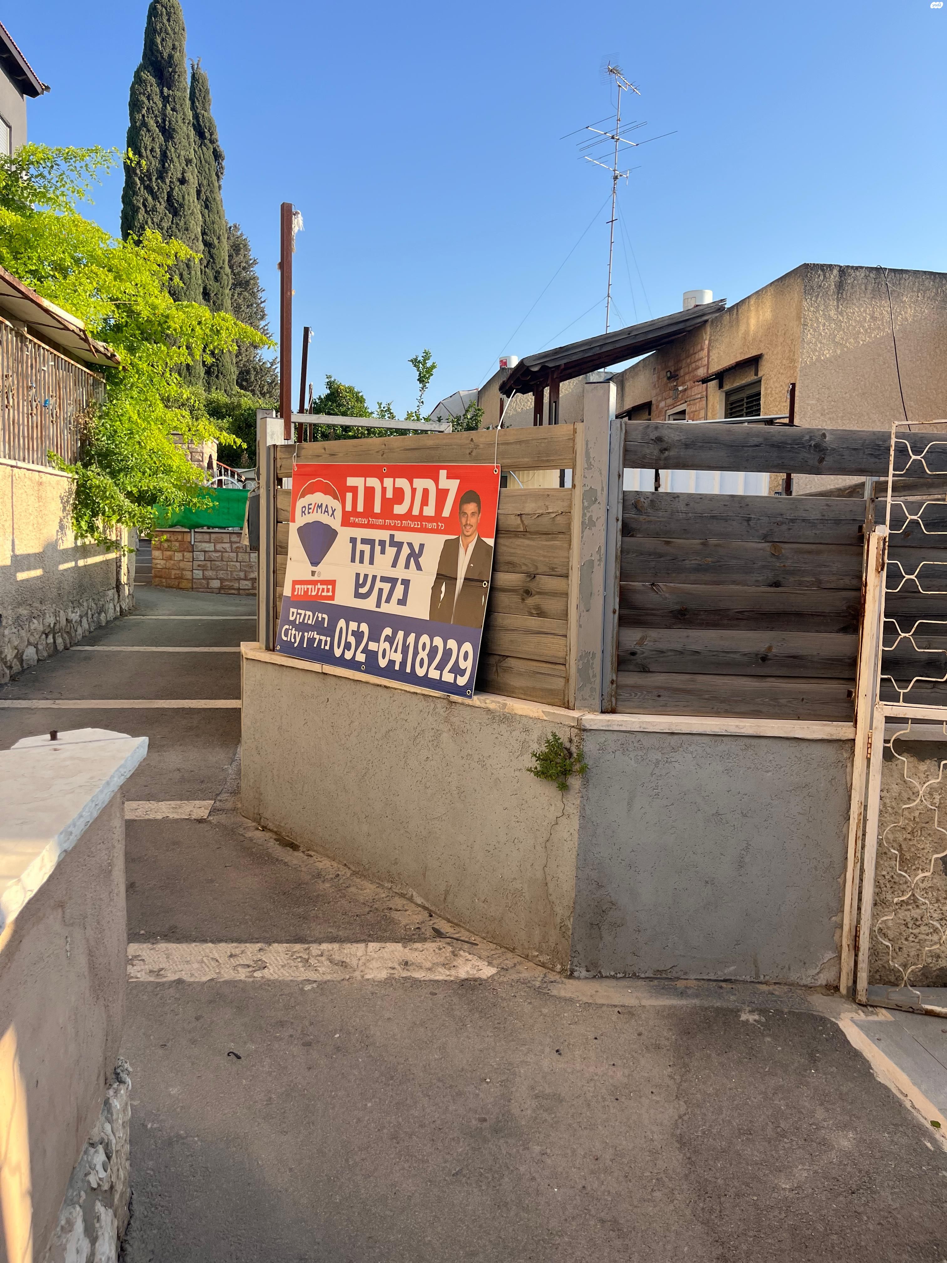 הרקפת 53